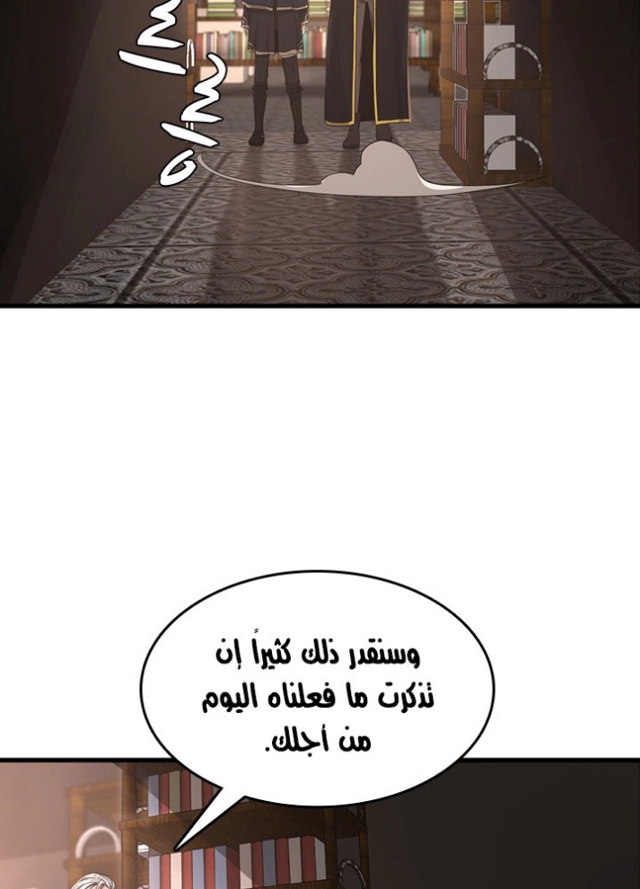 The Beginning After the End: Chapter 73 - Page 77