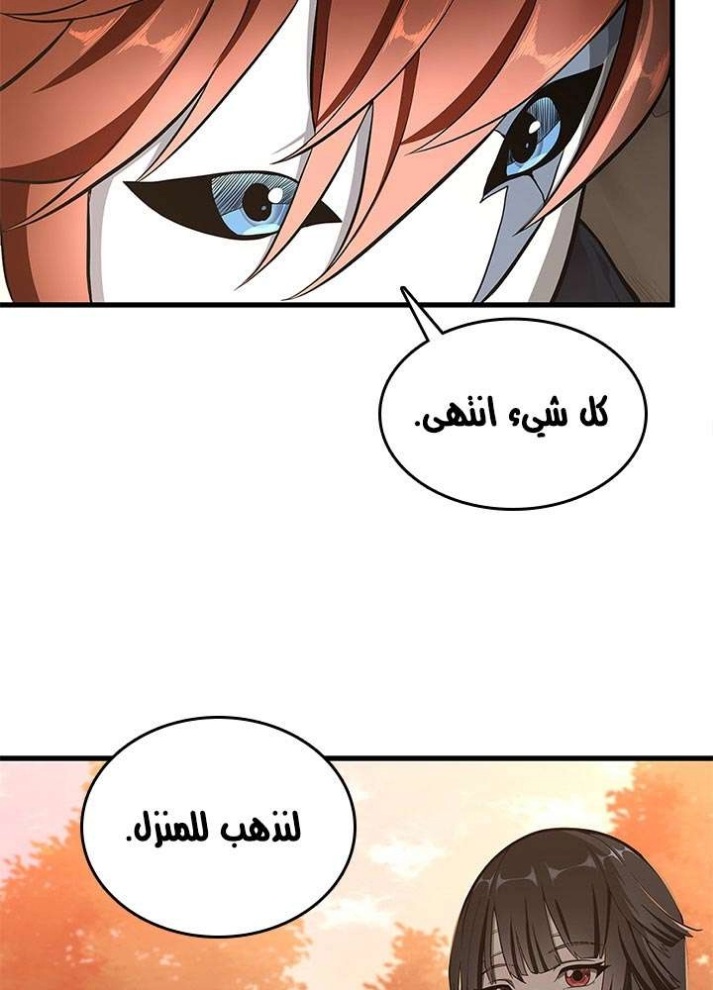 The Beginning After the End: Chapter 74 - Page 11