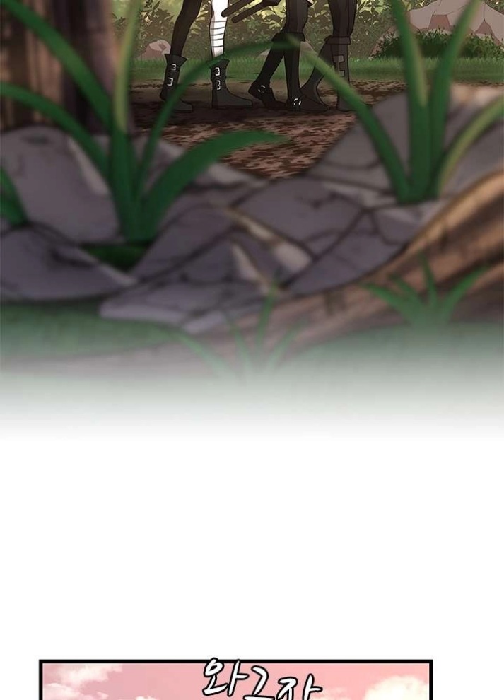 The Beginning After the End: Chapter 74 - Page 15