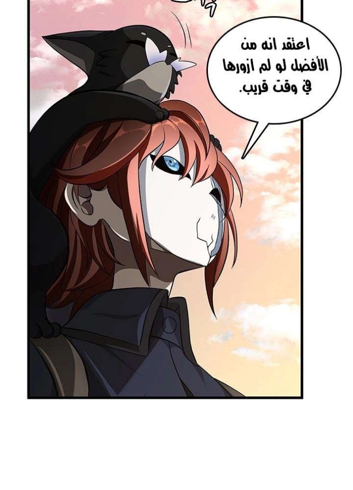 The Beginning After the End: Chapter 74 - Page 16