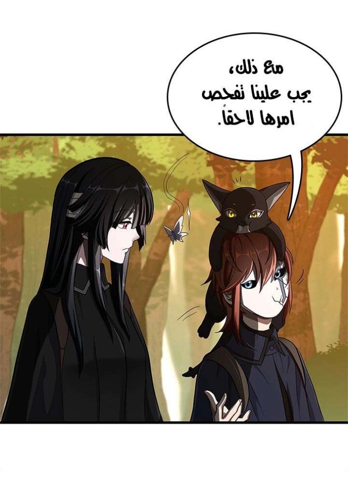 The Beginning After the End: Chapter 74 - Page 17