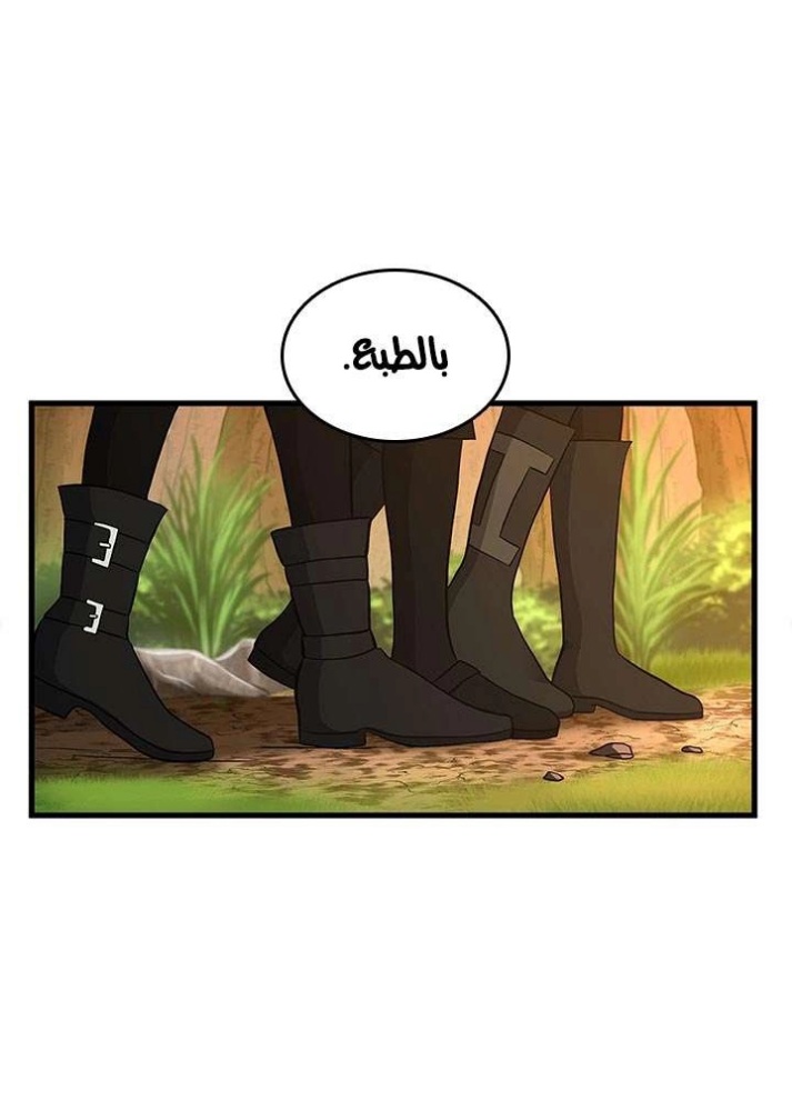 The Beginning After the End: Chapter 74 - Page 18