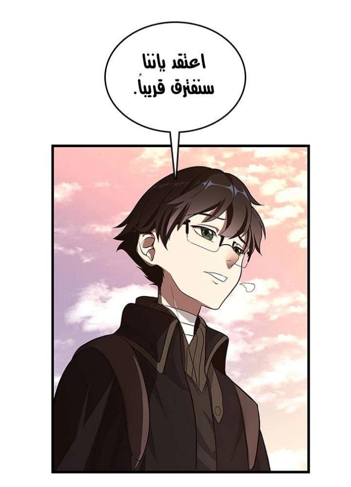 The Beginning After the End: Chapter 74 - Page 22