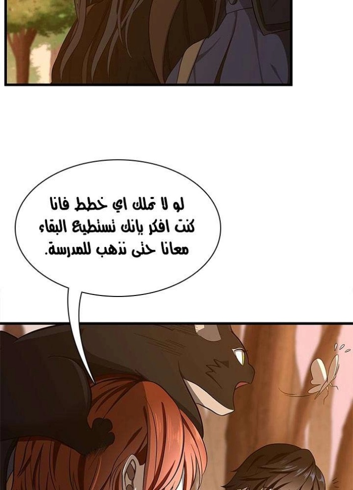 The Beginning After the End: Chapter 74 - Page 25