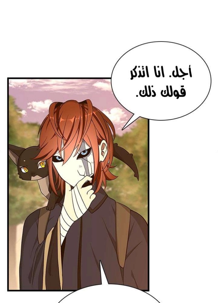 The Beginning After the End: Chapter 74 - Page 29