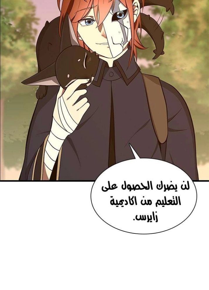 The Beginning After the End: Chapter 74 - Page 31