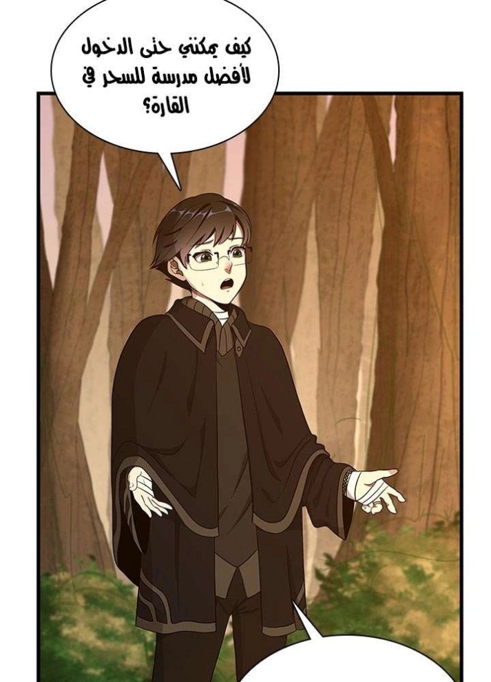 The Beginning After the End: Chapter 74 - Page 33