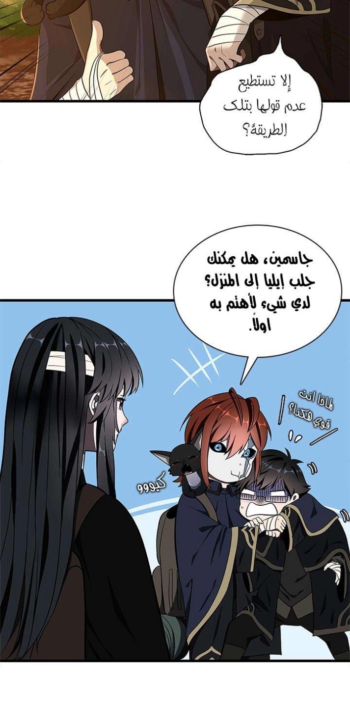 The Beginning After the End: Chapter 74 - Page 36