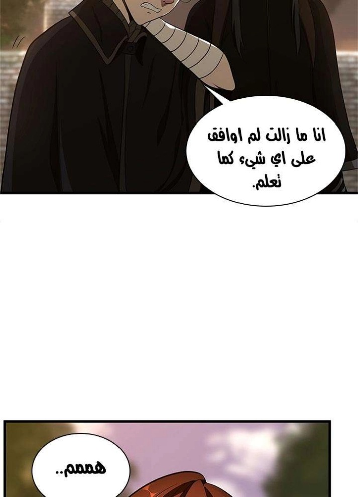 The Beginning After the End: Chapter 74 - Page 39