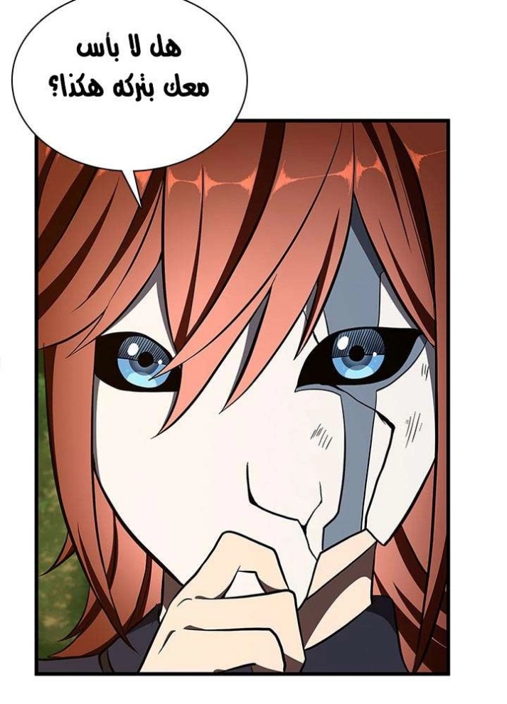 The Beginning After the End: Chapter 74 - Page 41