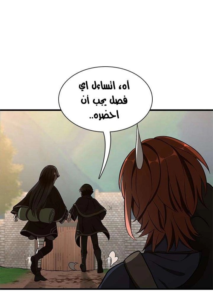 The Beginning After the End: Chapter 74 - Page 42