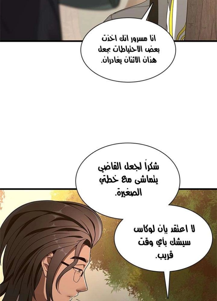 The Beginning After the End: Chapter 74 - Page 51