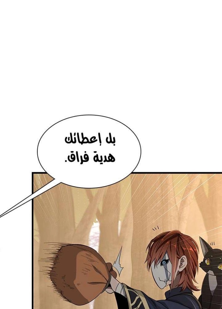The Beginning After the End: Chapter 74 - Page 58