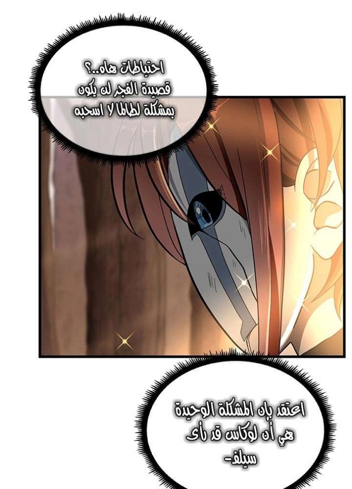 The Beginning After the End: Chapter 74 - Page 63