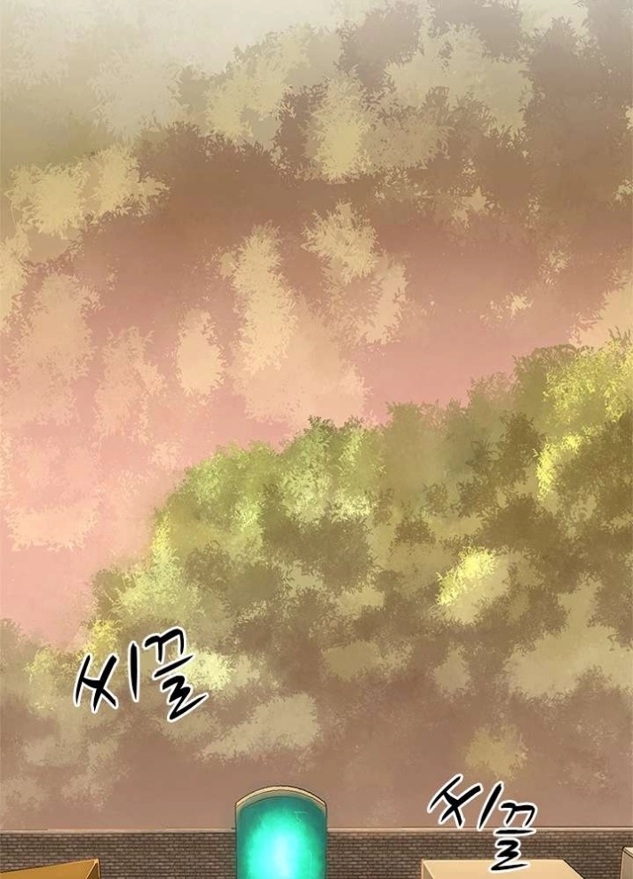 The Beginning After the End: Chapter 74 - Page 72