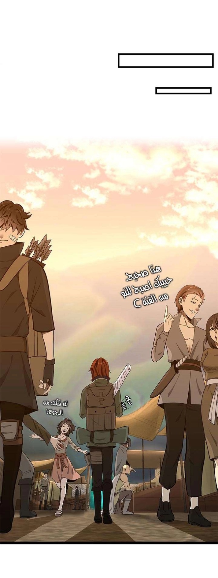 The Beginning After the End: Chapter 74 - Page 78