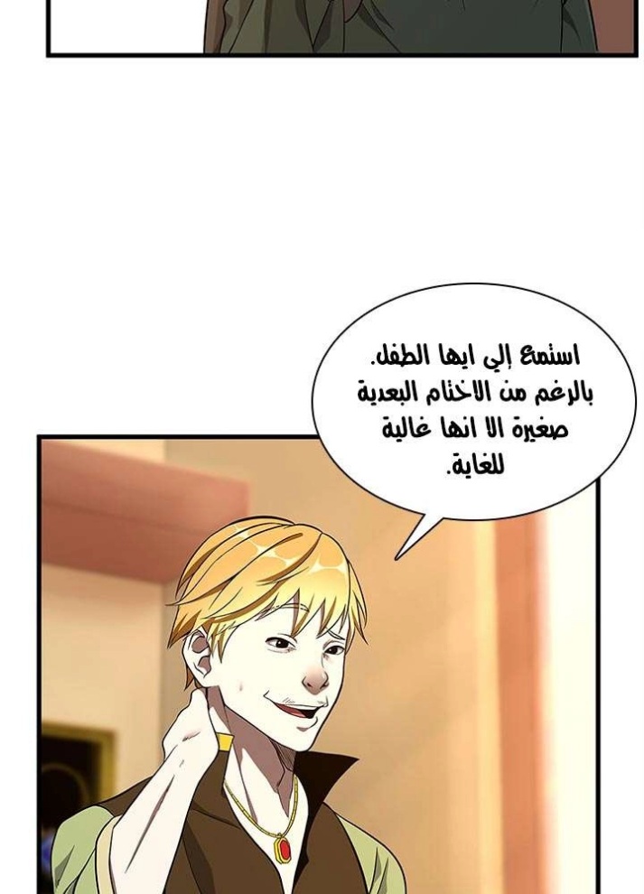 The Beginning After the End: Chapter 74 - Page 81