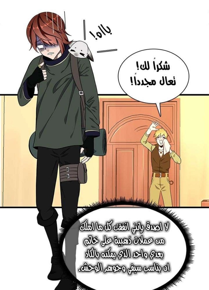 The Beginning After the End: Chapter 74 - Page 86