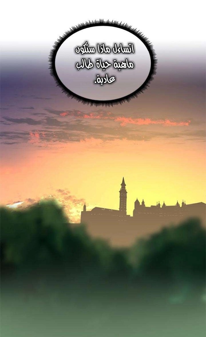 The Beginning After the End: Chapter 74 - Page 98