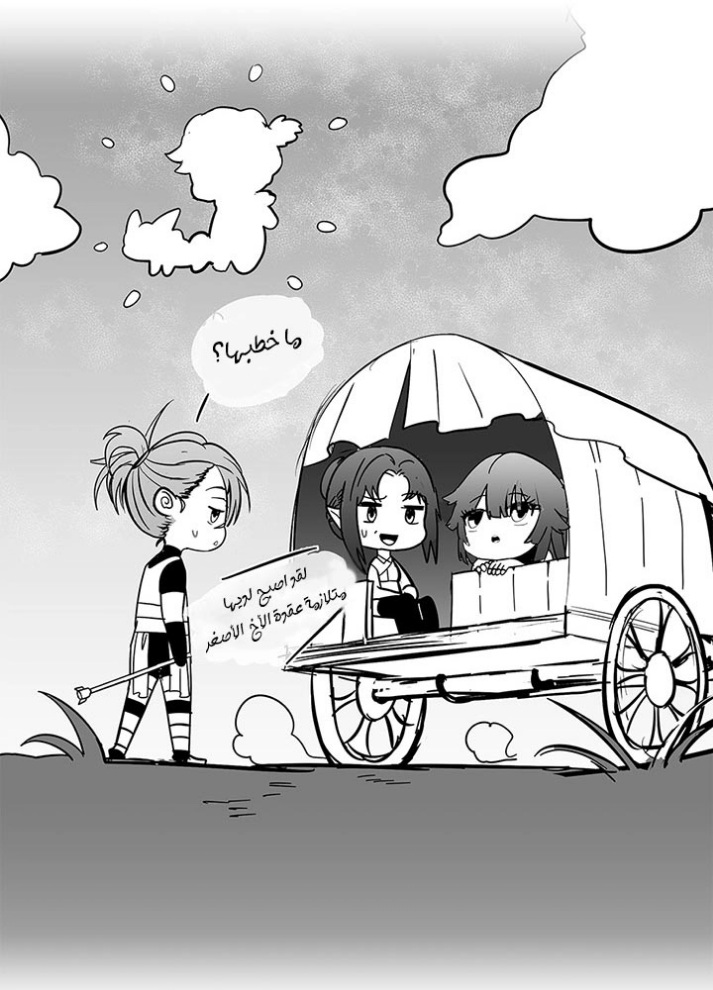 The Beginning After the End: Chapter 75 - Page 100