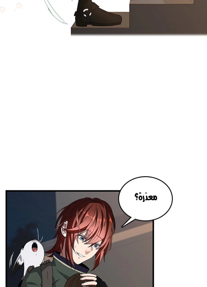 The Beginning After the End: Chapter 75 - Page 13