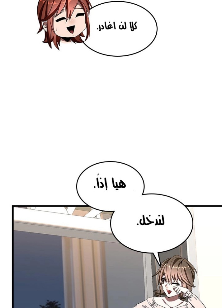 The Beginning After the End: Chapter 75 - Page 18