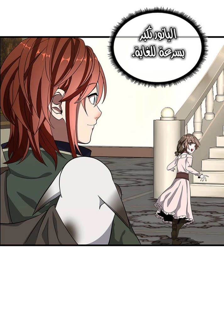 The Beginning After the End: Chapter 75 - Page 20