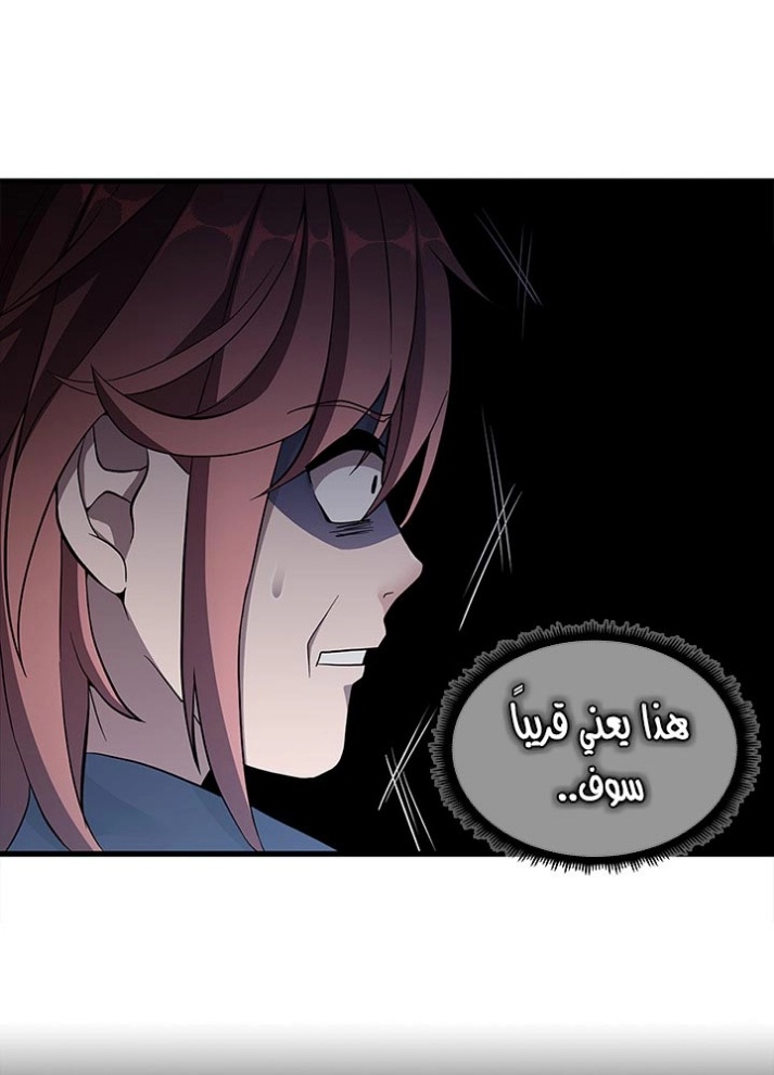 The Beginning After the End: Chapter 75 - Page 21