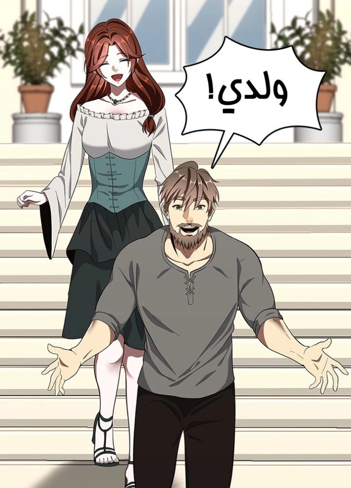 The Beginning After the End: Chapter 75 - Page 28