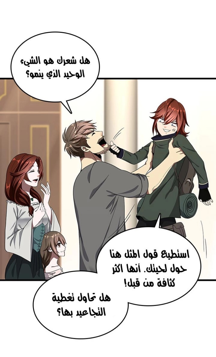 The Beginning After the End: Chapter 75 - Page 30