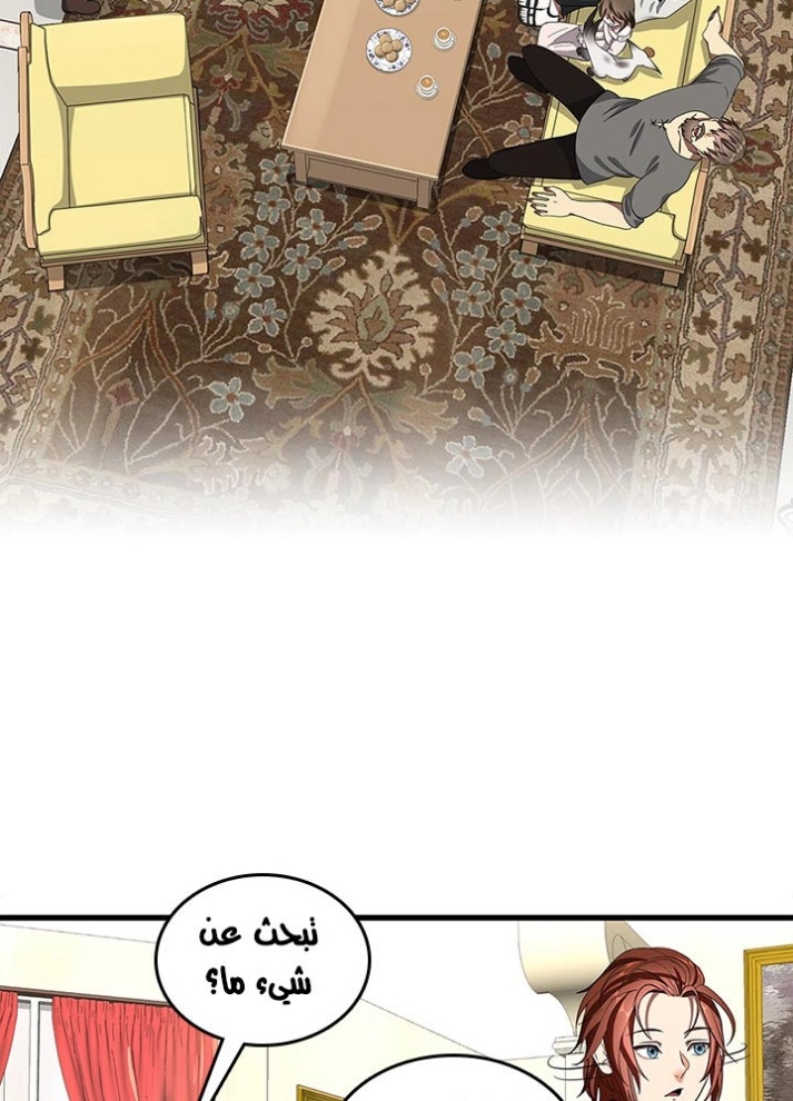 The Beginning After the End: Chapter 75 - Page 48