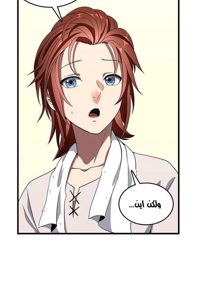 The Beginning After the End: Chapter 75 - Page 55