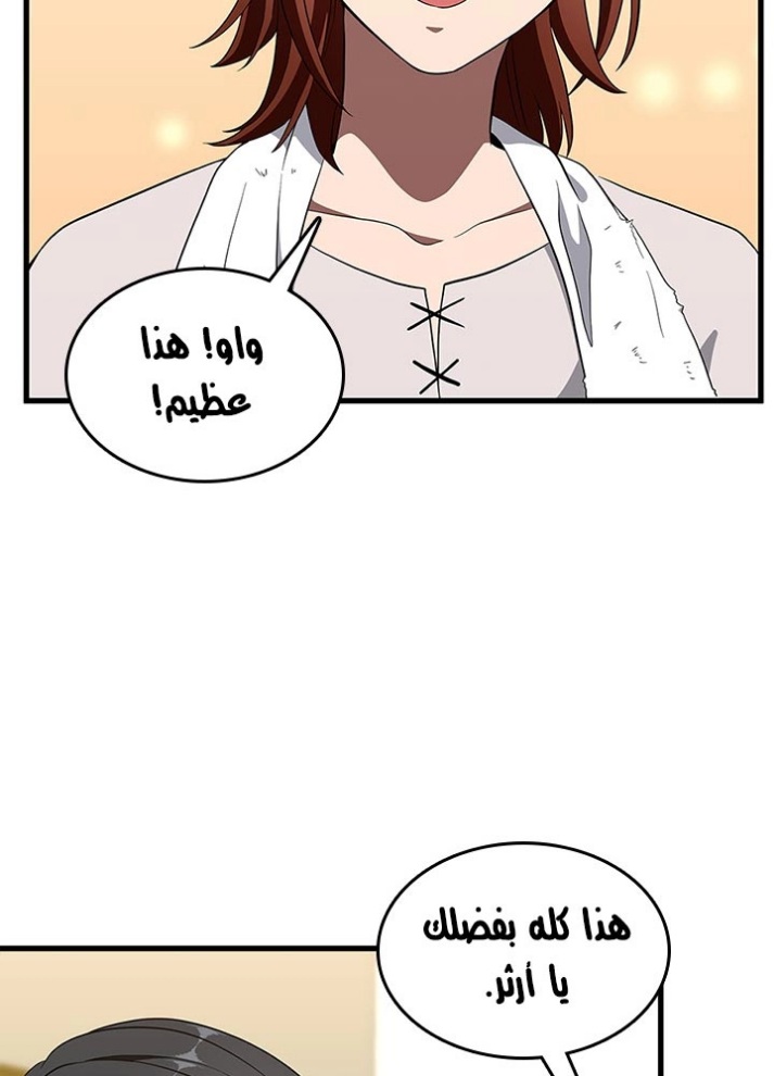 The Beginning After the End: Chapter 75 - Page 60