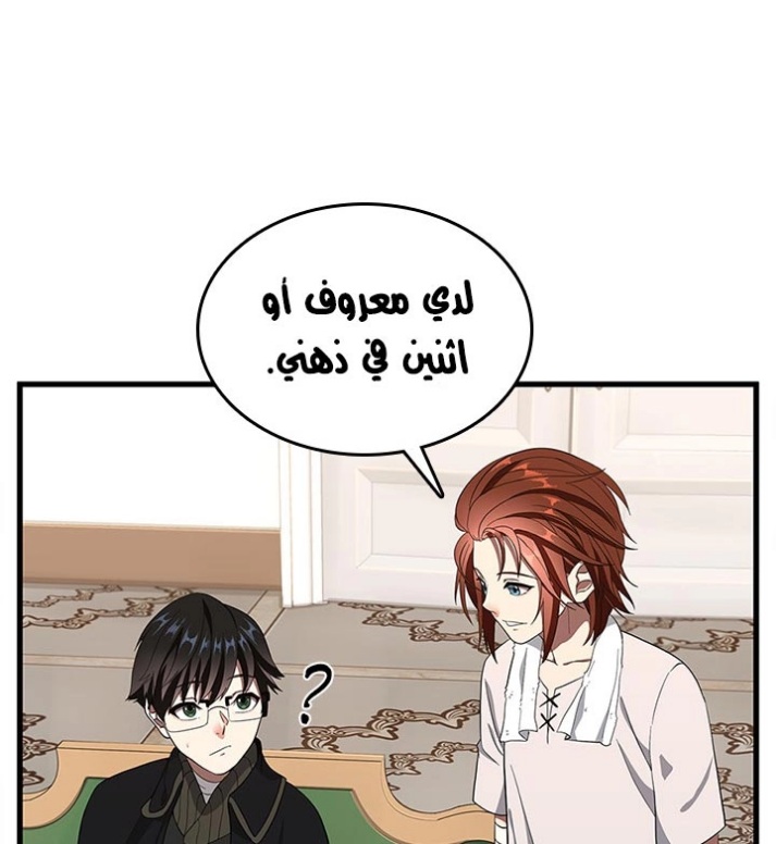 The Beginning After the End: Chapter 75 - Page 64