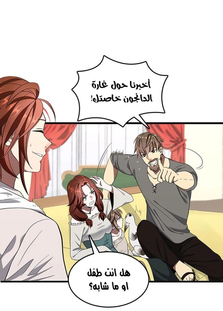 The Beginning After the End: Chapter 75 - Page 67