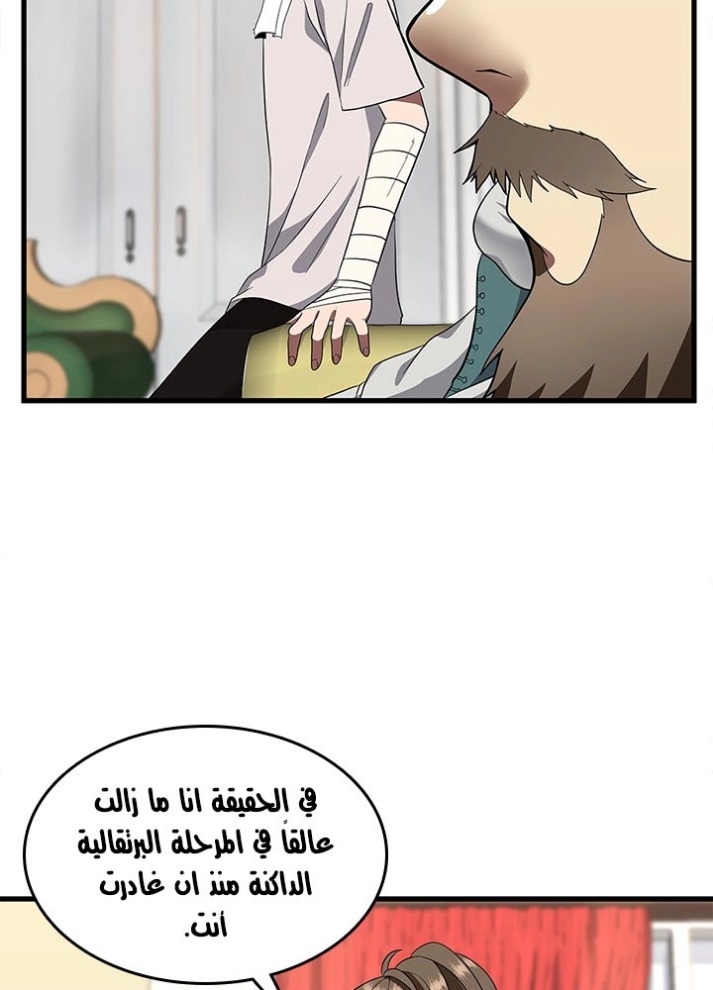 The Beginning After the End: Chapter 75 - Page 77
