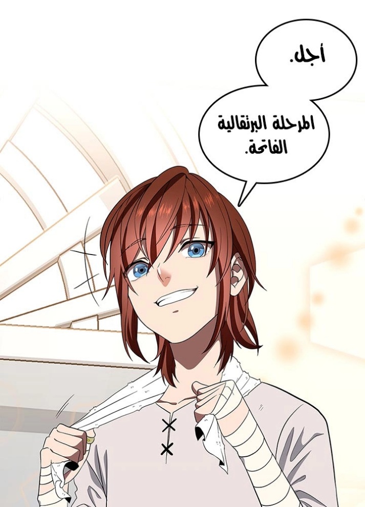 The Beginning After the End: Chapter 75 - Page 89