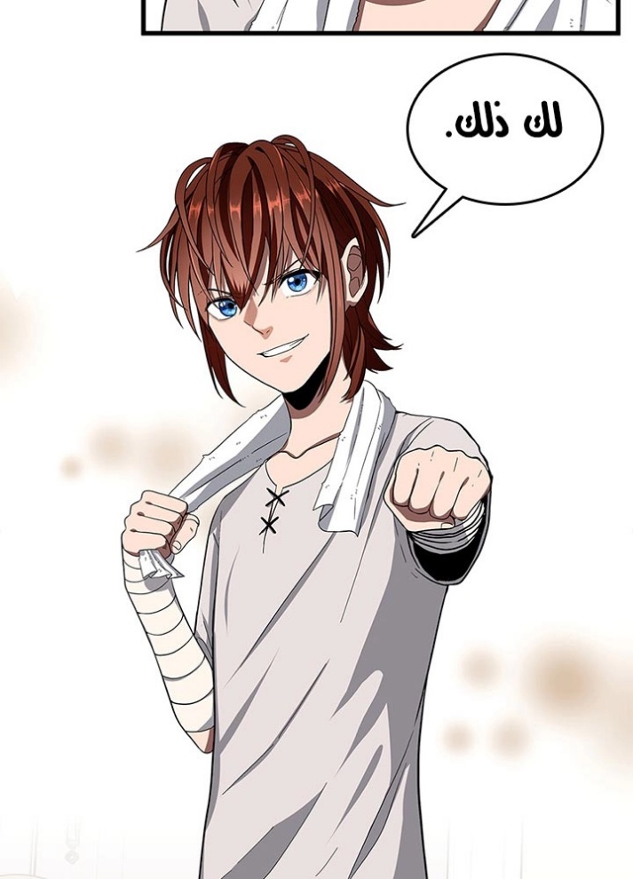 The Beginning After the End: Chapter 75 - Page 97
