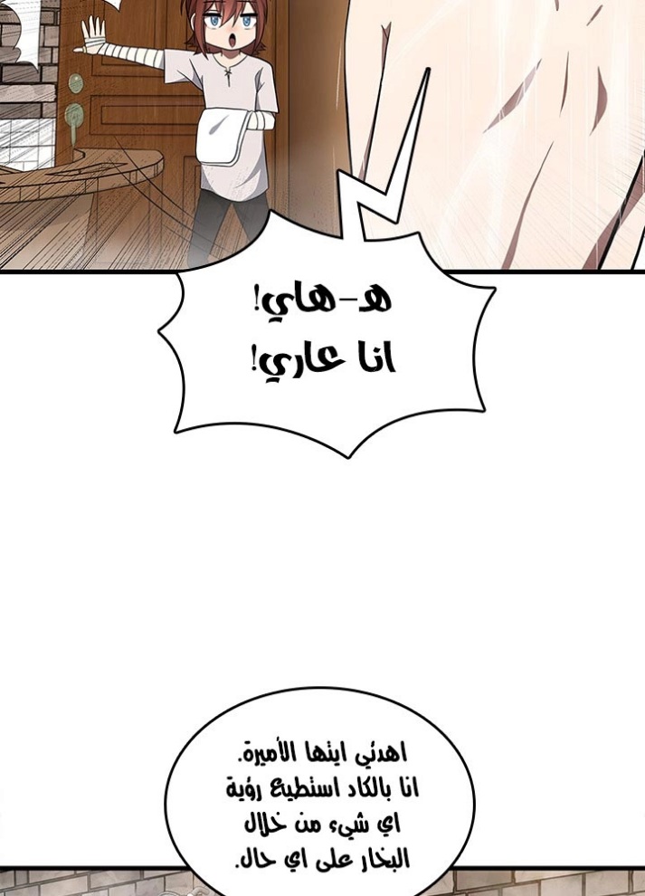 The Beginning After the End: Chapter 76 - Page 11