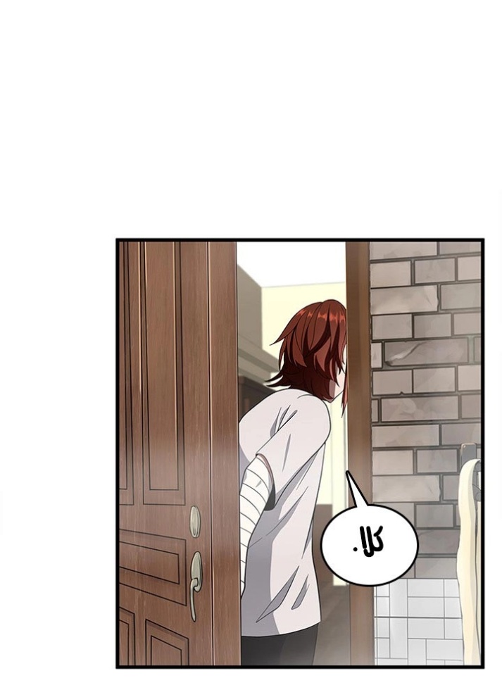 The Beginning After the End: Chapter 76 - Page 14