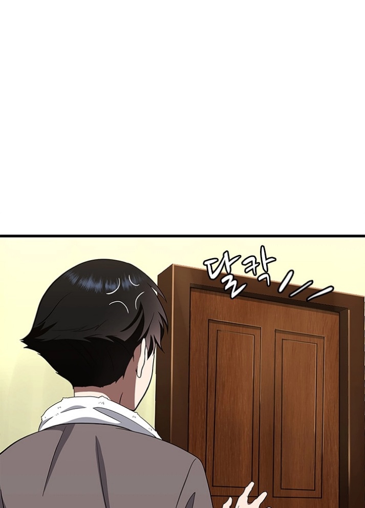 The Beginning After the End: Chapter 76 - Page 26