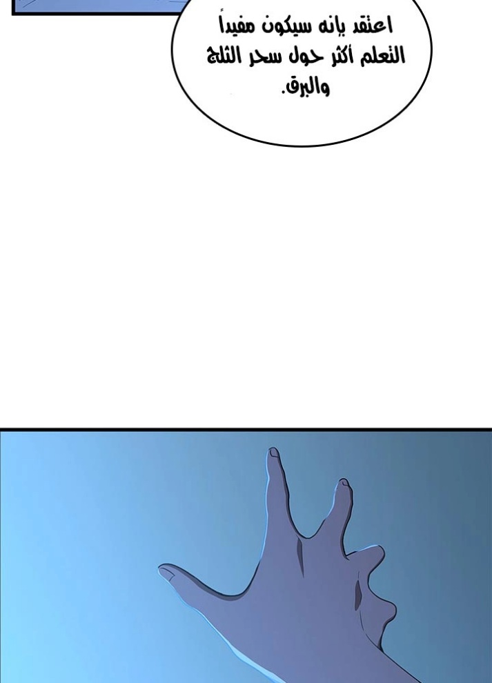 The Beginning After the End: Chapter 76 - Page 35