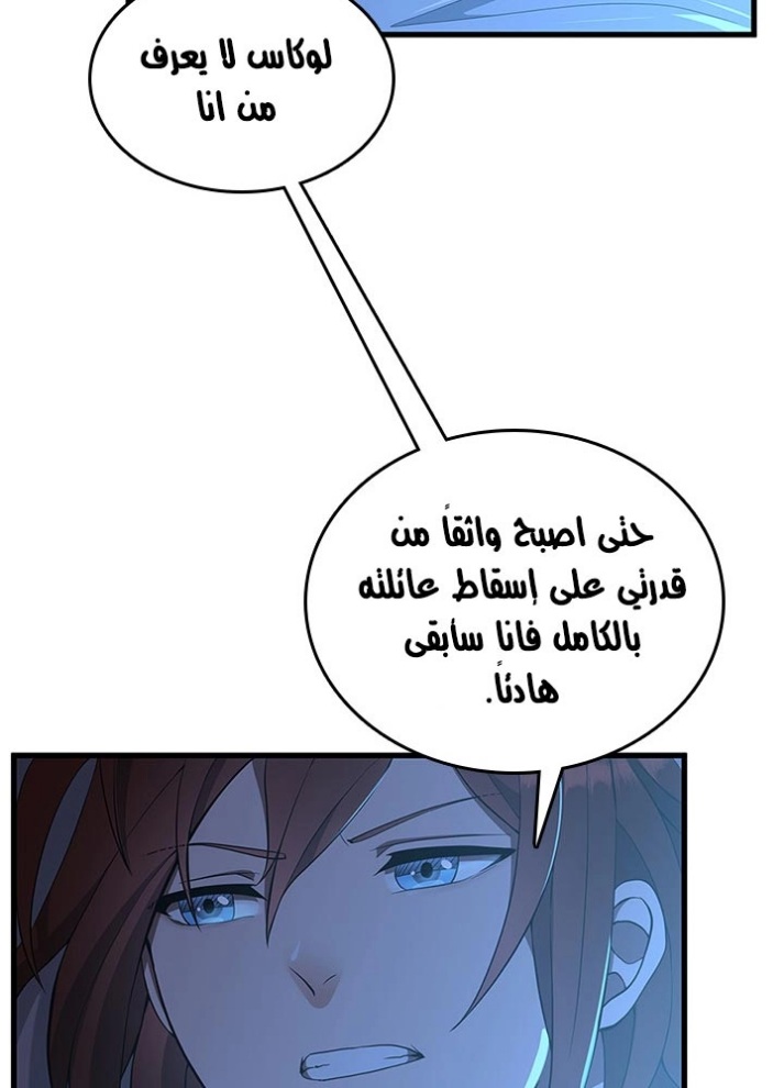 The Beginning After the End: Chapter 76 - Page 41