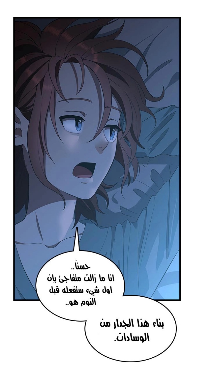 The Beginning After the End: Chapter 76 - Page 44