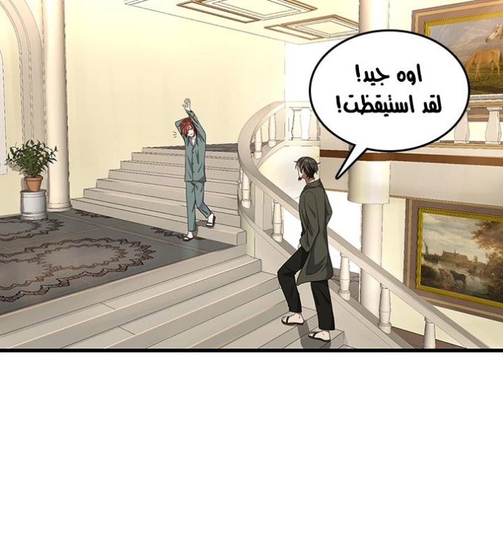 The Beginning After the End: Chapter 76 - Page 64