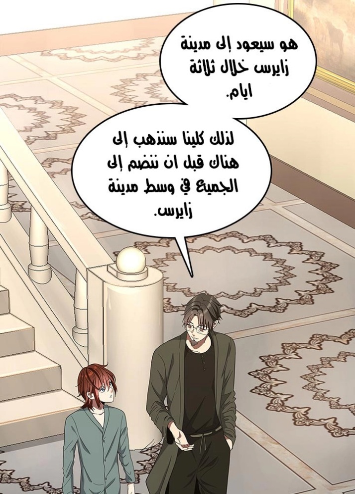 The Beginning After the End: Chapter 76 - Page 68