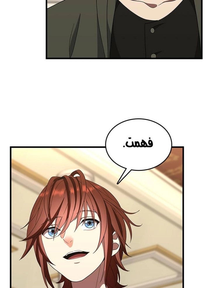 The Beginning After the End: Chapter 76 - Page 71