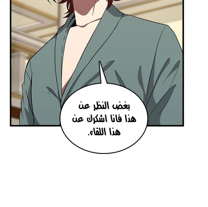 The Beginning After the End: Chapter 76 - Page 72
