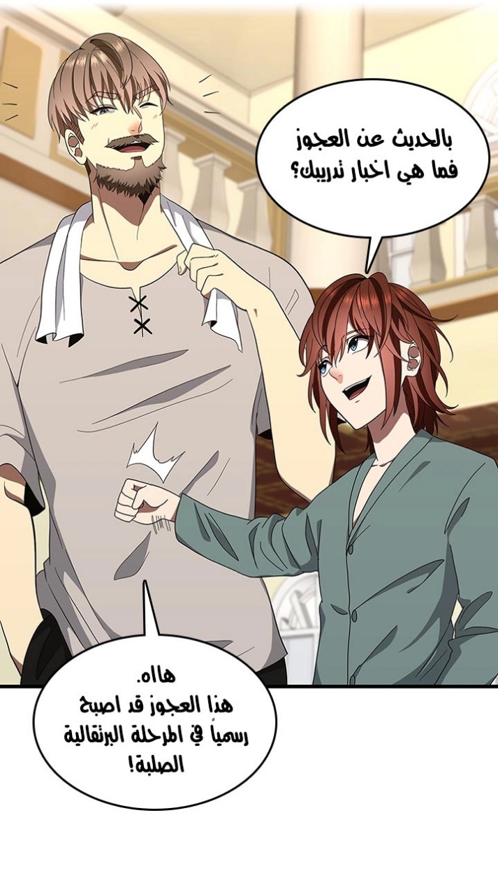 The Beginning After the End: Chapter 76 - Page 81