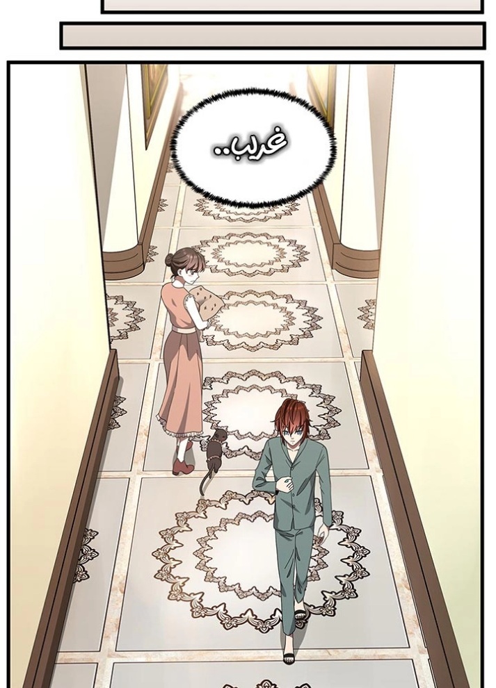 The Beginning After the End: Chapter 76 - Page 92